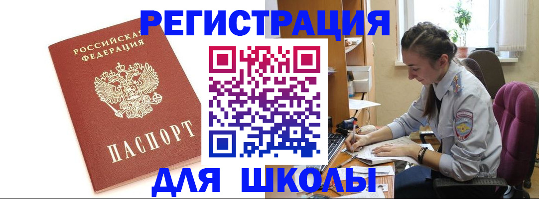 временная регистрация гарантия в Пугачёве
