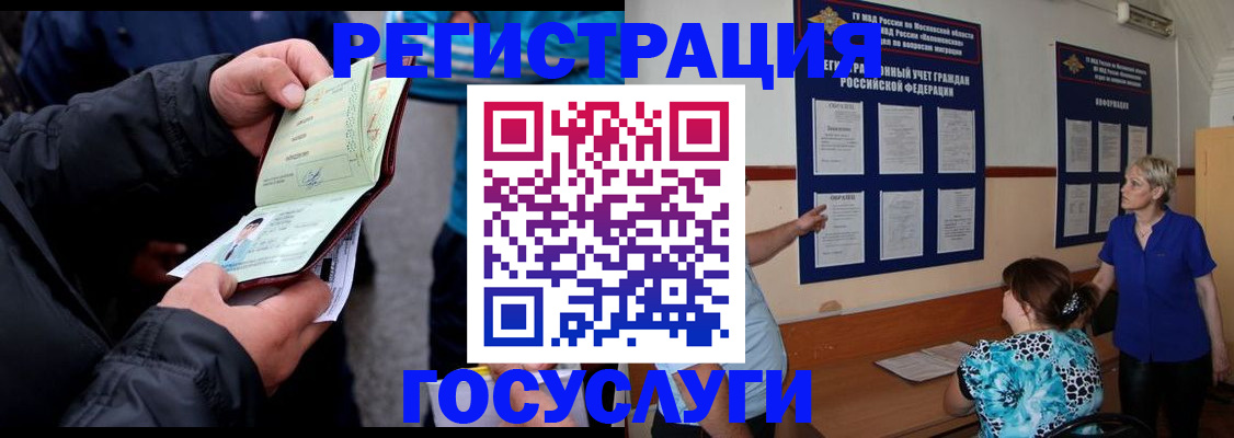 временная регистрация гарантия в Пугачёве