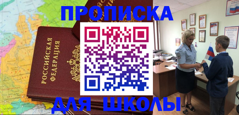 временная регистрация для всех в Пугачёве