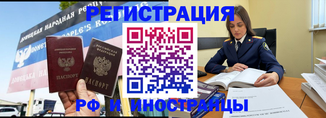 временная регистрация законно в Пугачёве