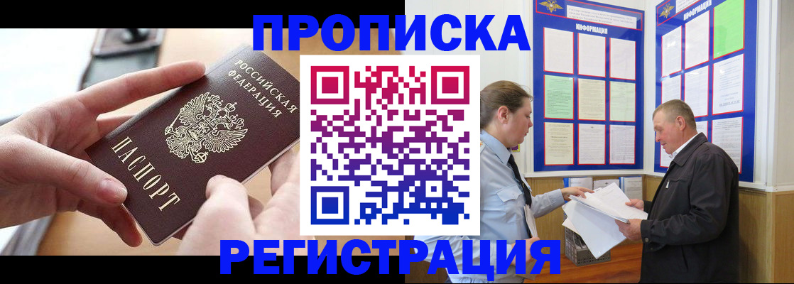 временная регистрация для всех в Пугачёве